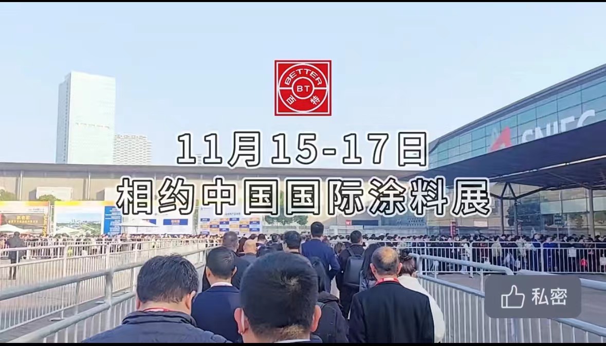 2023中國國際涂料展覽會(huì)正在進(jìn)行時(shí)！11月15-17日丹東百特在E3.D77展位，攜涂料行業(yè)專用儀器為新老客戶提供一流的產(chǎn)品、技術(shù)和服務(wù)，期待您的蒞臨！