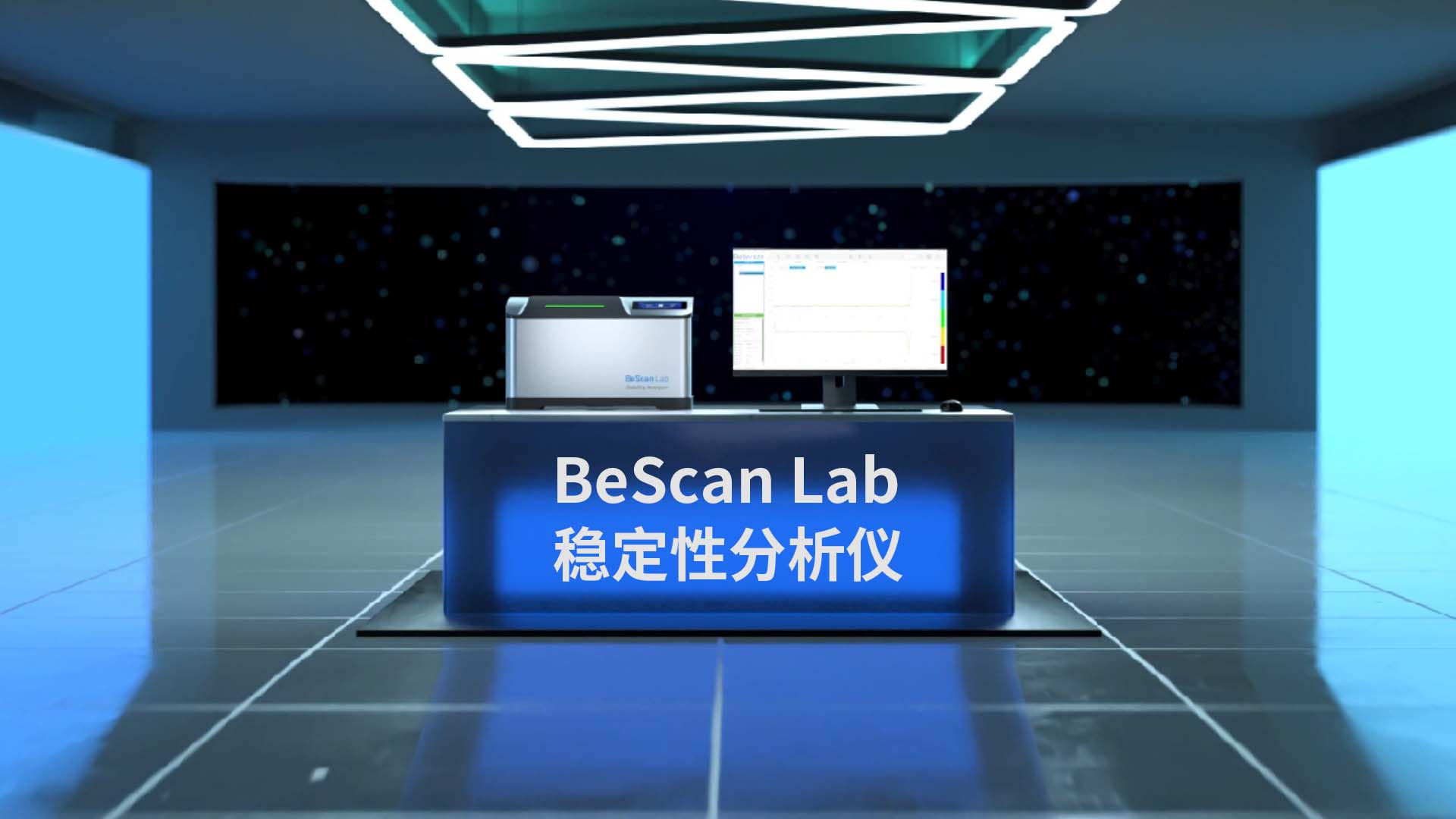 百特BeScan Lab穩(wěn)定性分析儀——您的全方位穩(wěn)定性分析專家，采用先進的靜態(tài)多重光散射（SMLS）技術(shù)，全力保障您的樣品長期穩(wěn)定性，為您帶來全面、精準(zhǔn)、可靠的測量體驗!